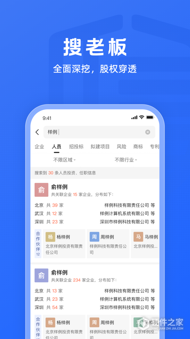 启信宝