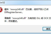 红警2安装完了没有wsock32.dll怎么办