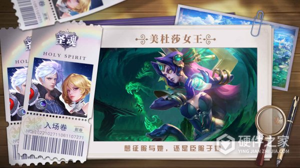 圣魂（0.1折天天送6480）