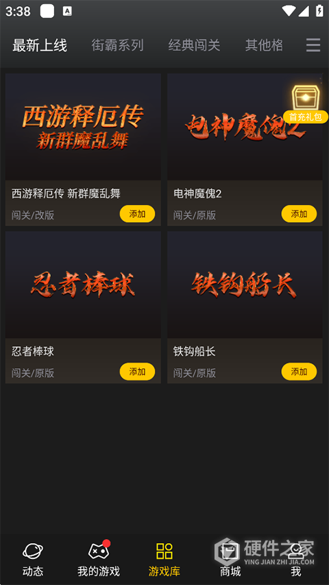 约战竞技场