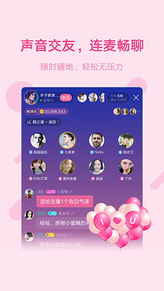 鱼声交友