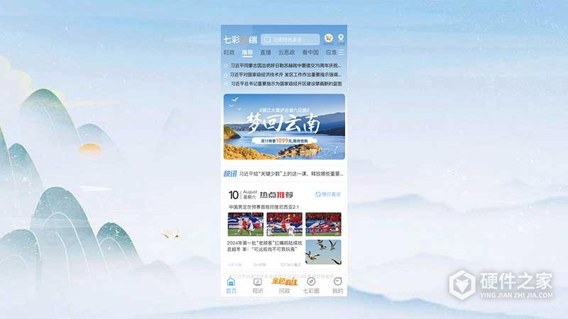 七彩云端