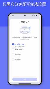 惠普移动打印