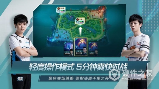 英雄联盟电竞经理国际版