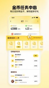 虎牙直播最新版