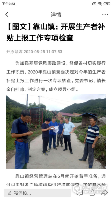 开原融媒新闻