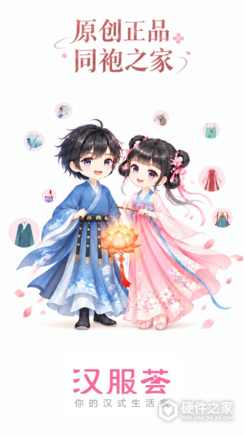 汉服荟官方版