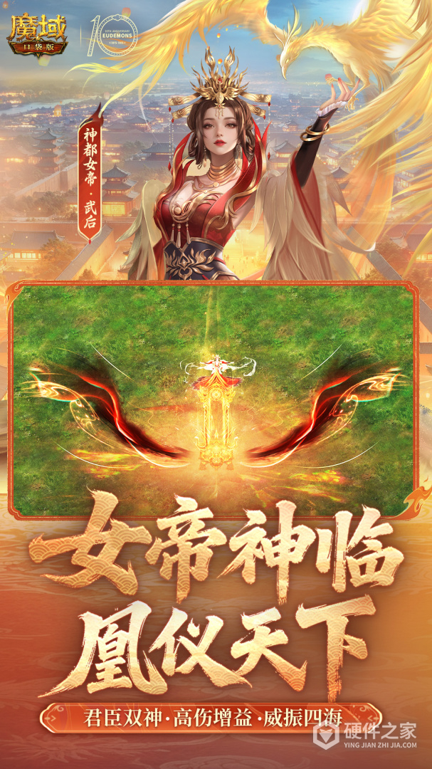 魔域口袋版