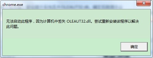 什么方法可以修复oleaut32.dll