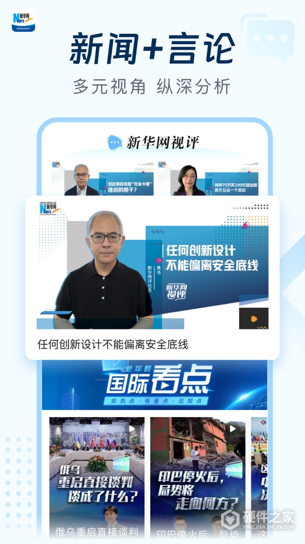 新华网