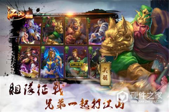江山荣耀内测版