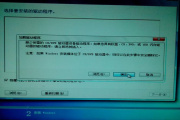 联想bios修复蓝屏解决方法