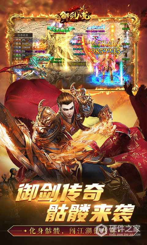 御剑八荒传奇手游