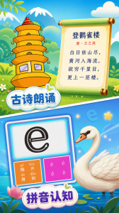 儿童识汉字