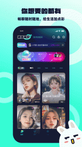BB语音