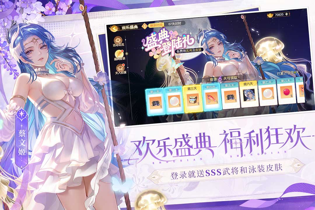 欢乐三国杀九游版