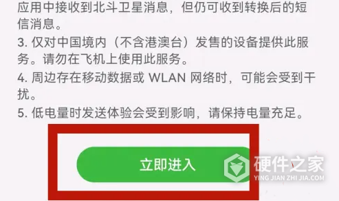 华为mate50如何发北斗消息