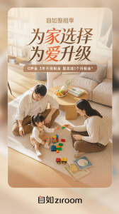 自如