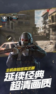 和平精英第三版