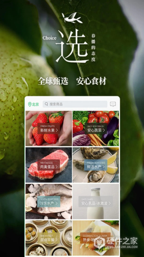 春播app