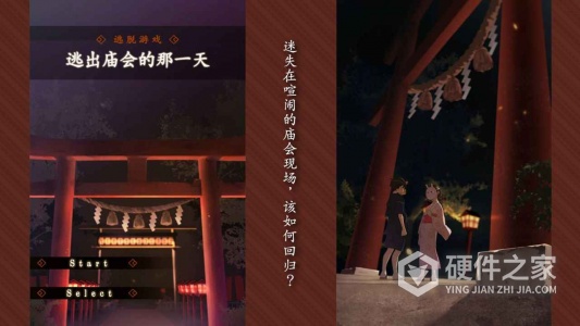 逃出庙会的那一天