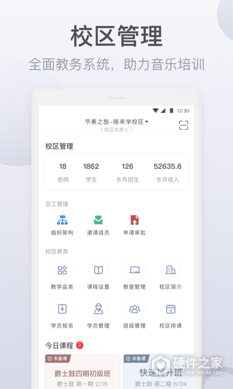九拍教师