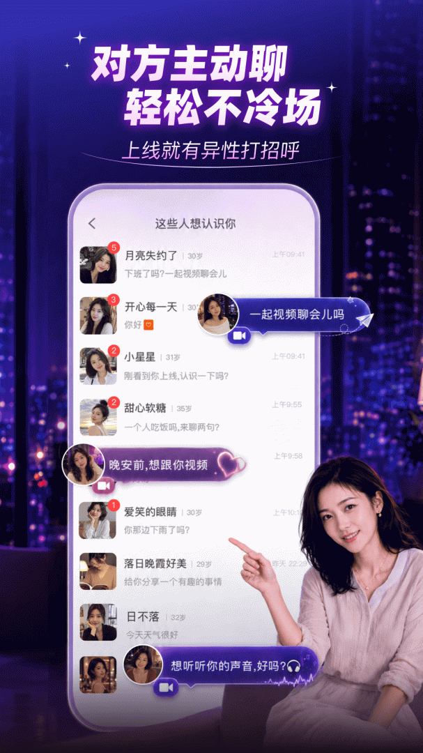 觅伊app官方版