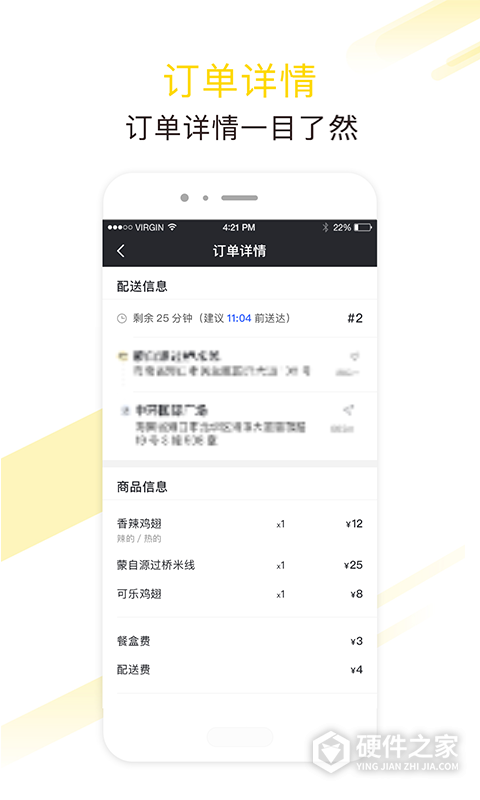 急先蜂骑手版app