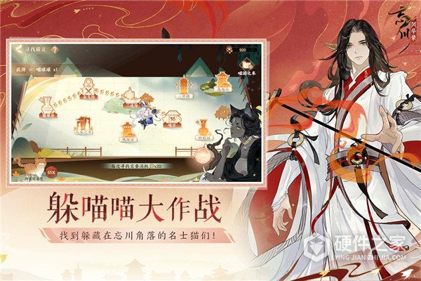 忘川风华录单机版