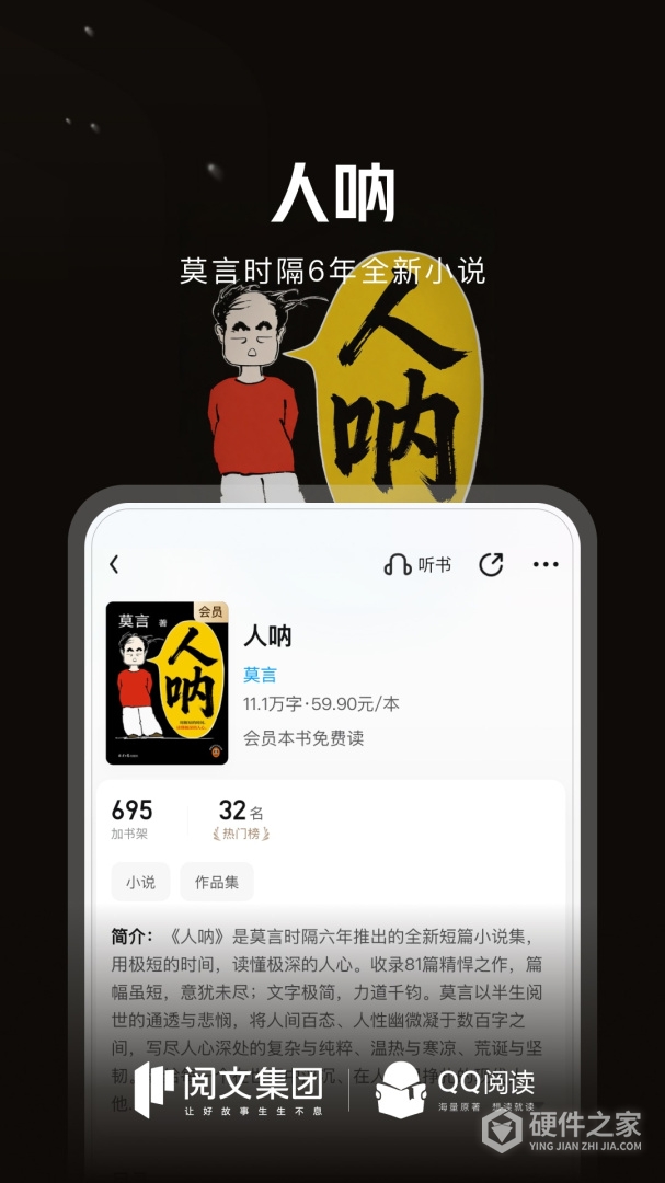 QQ阅读