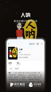 QQ阅读