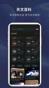 宇宙星图