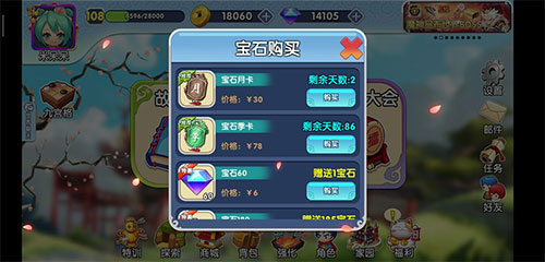 富豪闯三国华为版