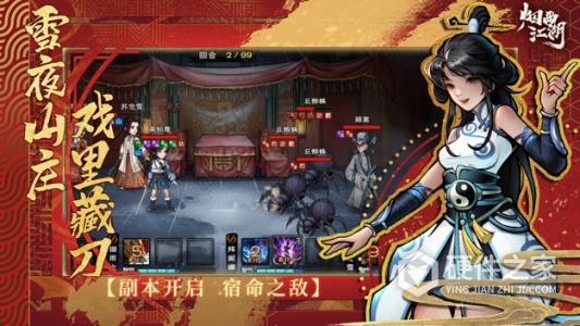 烟雨江湖果盘版