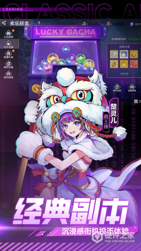 超次元大冒险手游