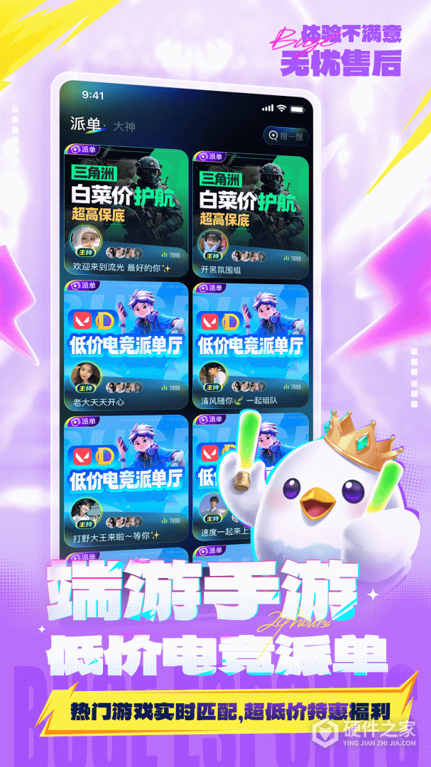 不鸽电竞