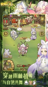 牧羊人之心九游版