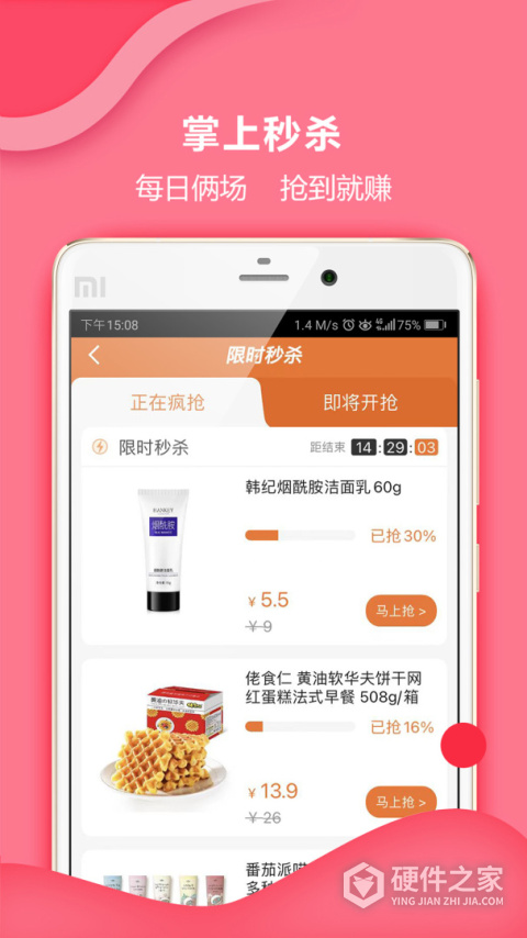 惠家有购物