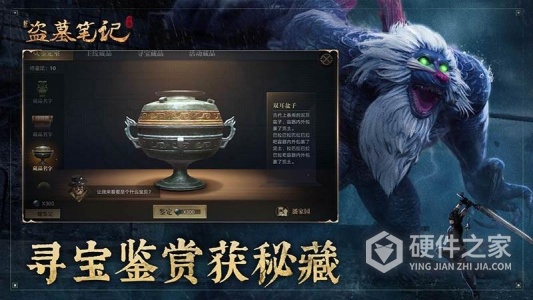 新盗墓笔记（0.1折版）