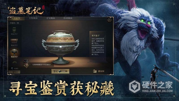 新盗墓笔记（0.1折版）