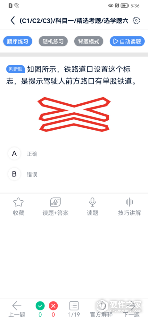 速达驾考手机版