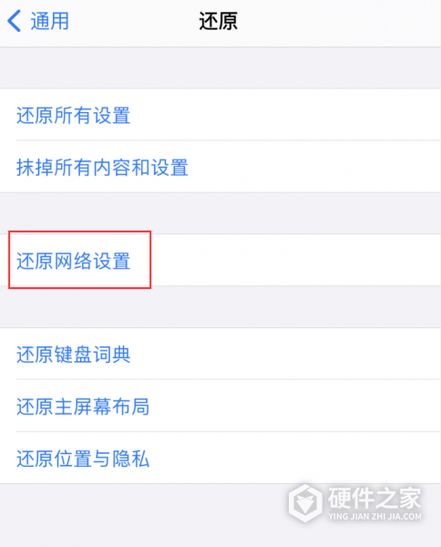 iPhone 更新系统后找不到“个人热点”选项怎么办