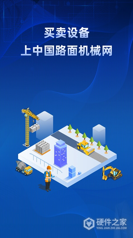 路面机械网