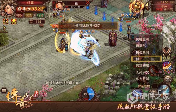 传奇世界元神变态版