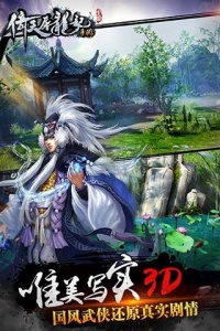 倚天屠龙记乐视版