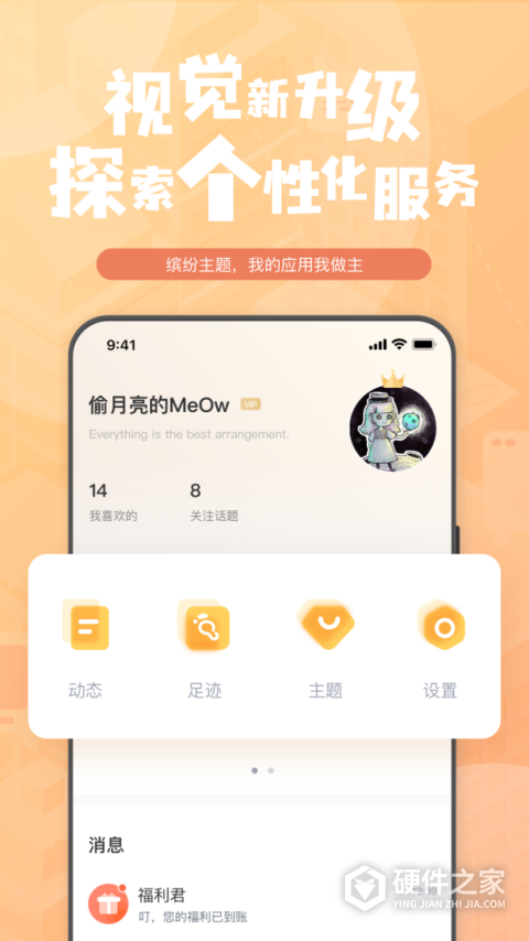 钛马星app