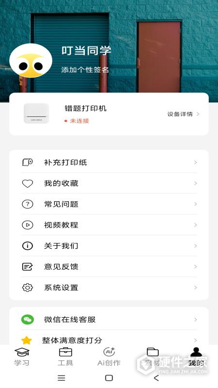 叮当同学app