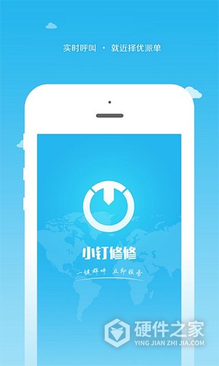 小钉修修app