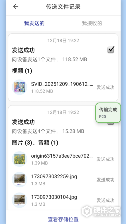 闪传最新版本