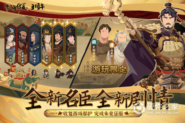 无悔华夏oppo版本
